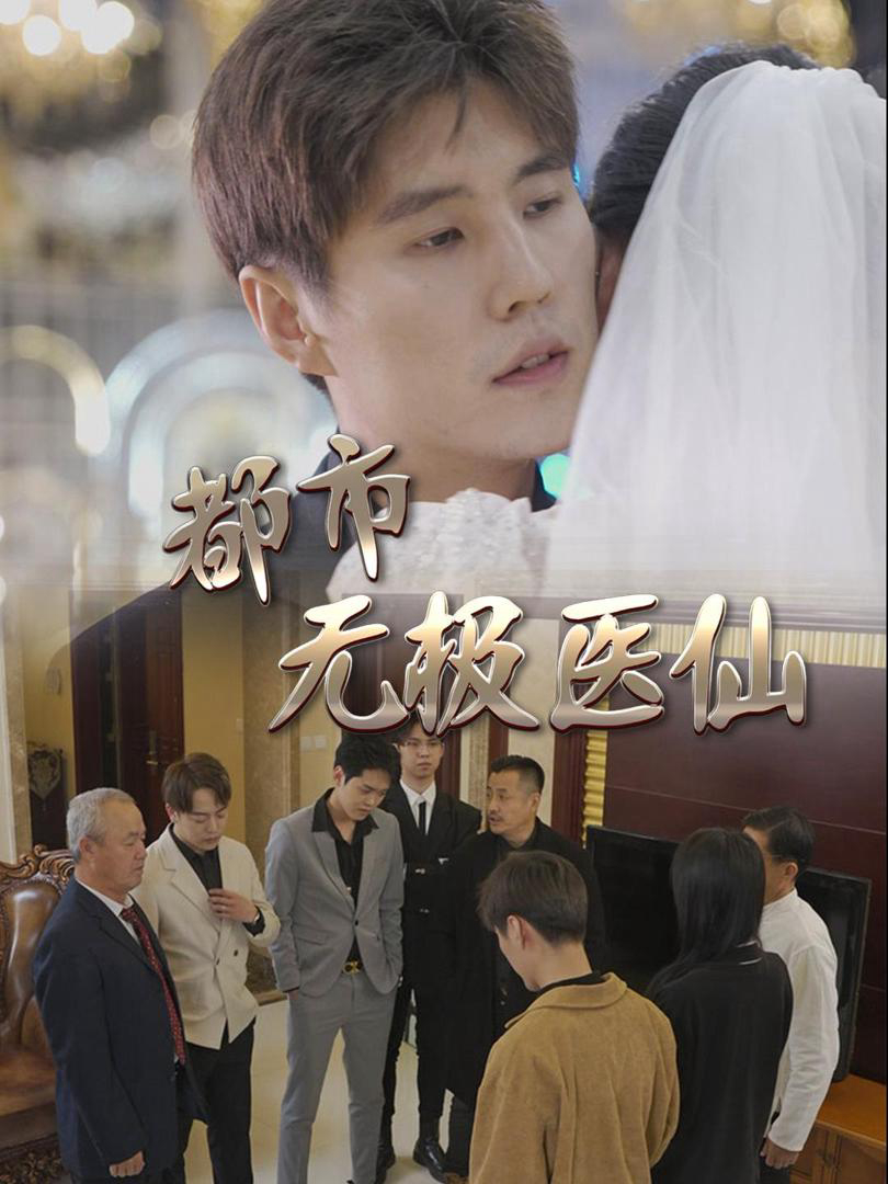 Xem Phim Thần Y Thành Thị Vietsub HD Online - Rophim
