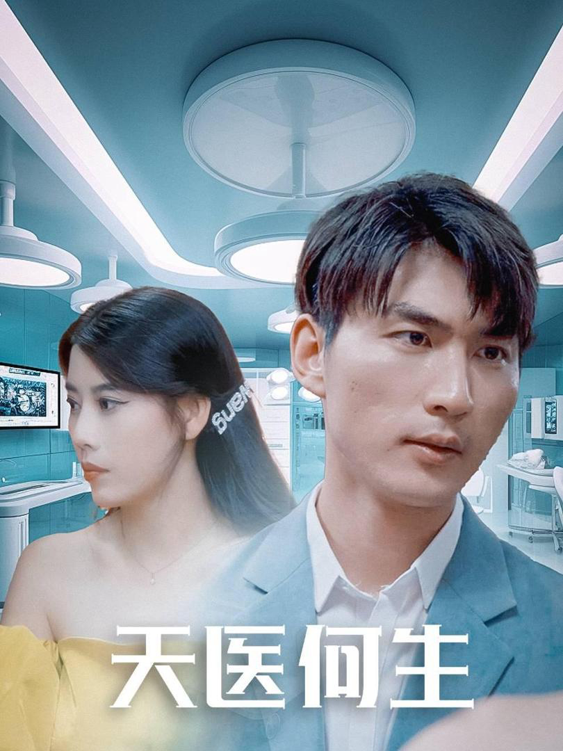 Xem Phim Thần Y Thiên Hạ Vietsub HD Online - Rophim