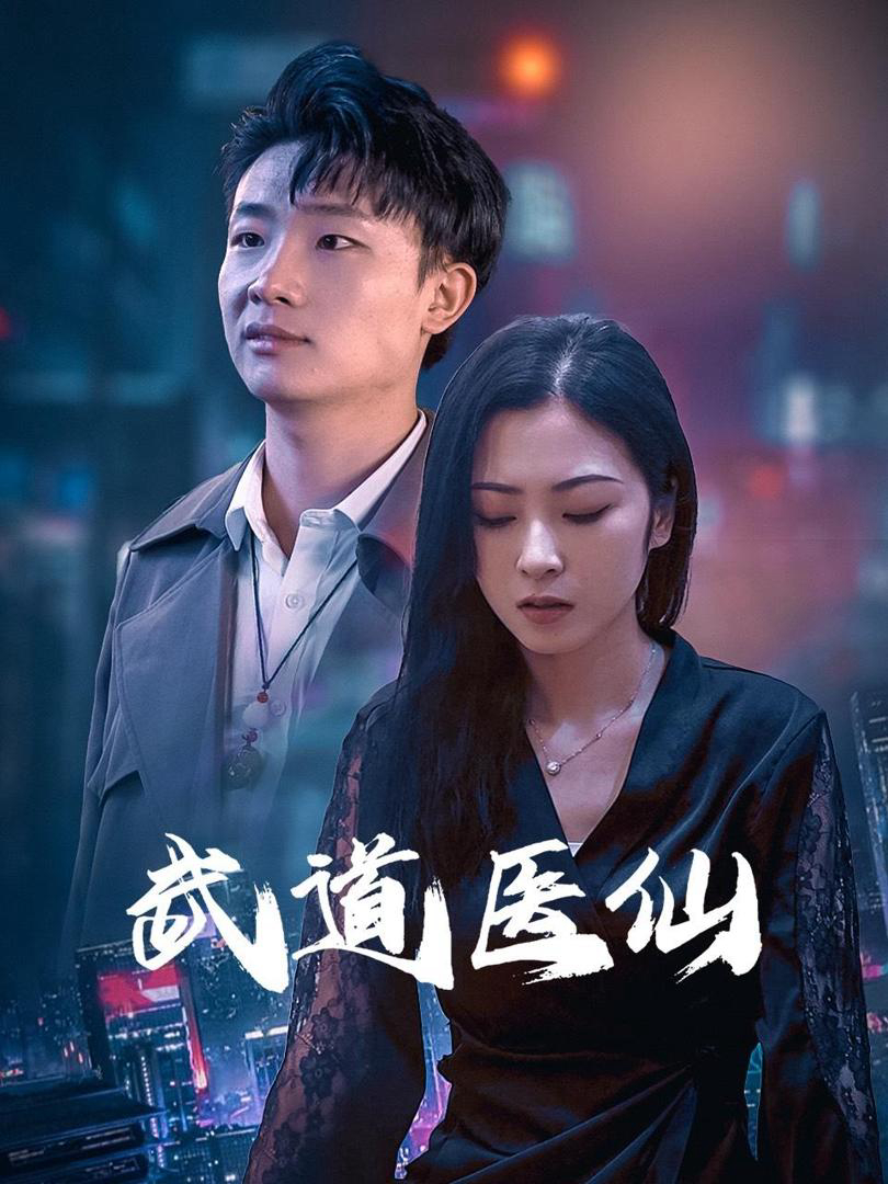 Xem Phim Thần Y Võ Đạo Vietsub HD Online - Rophim