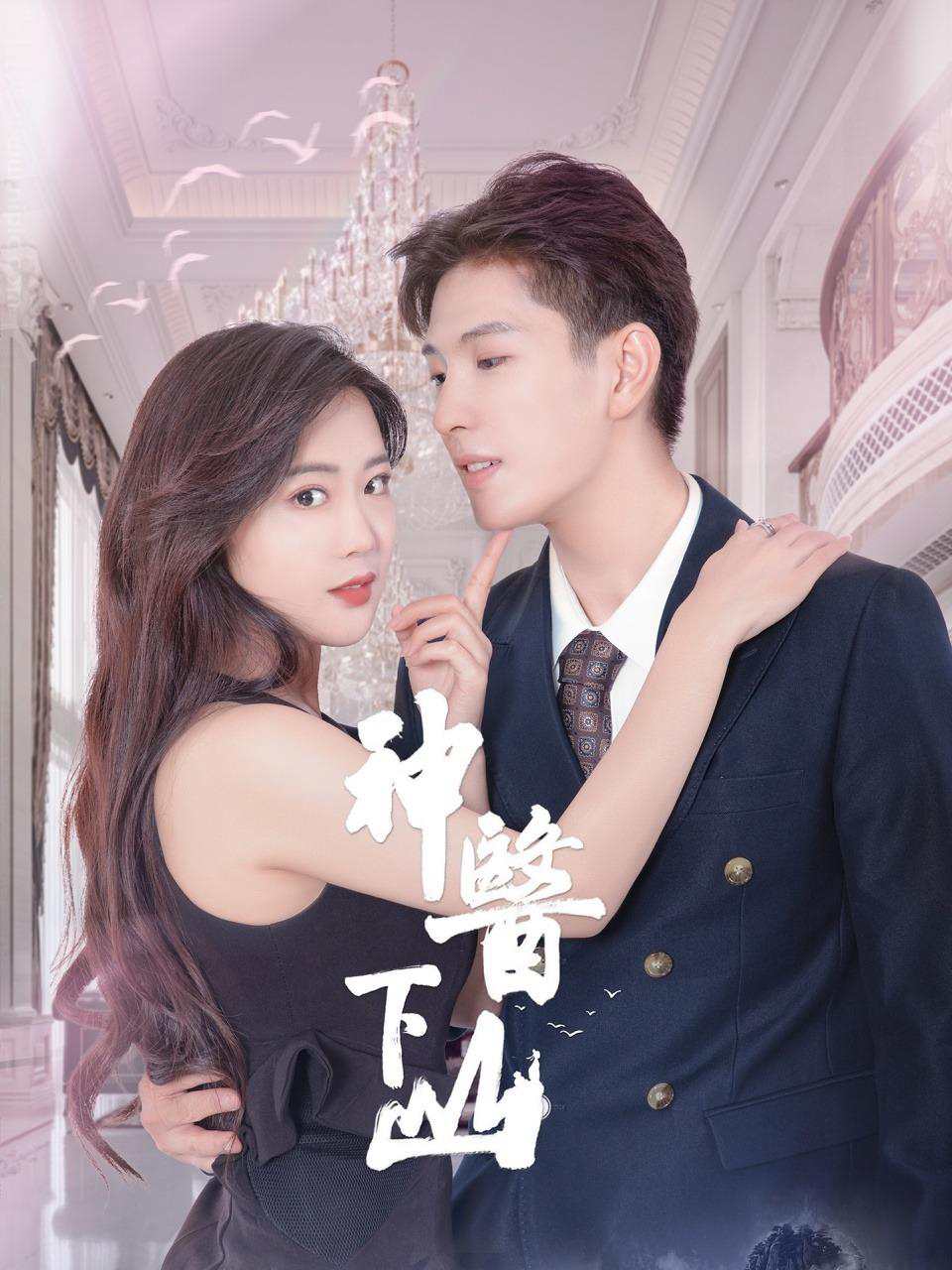 Xem Phim Thần Y Xuống Núi Vietsub HD Online - Rophim