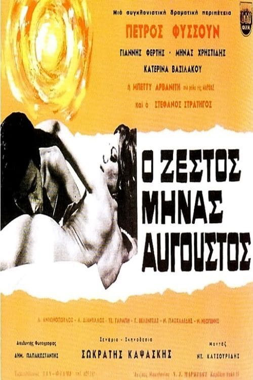Xem Phim Tháng 8 đổ lửa Vietsub HD Online - Rophim