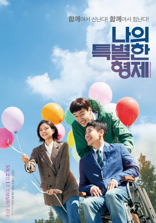 Xem Phim Thằng em lý tưởng Vietsub HD Online - Rophim