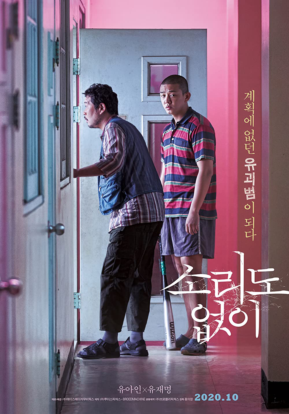 Xem Phim Thanh âm của im lặng Vietsub HD Online - Rophim