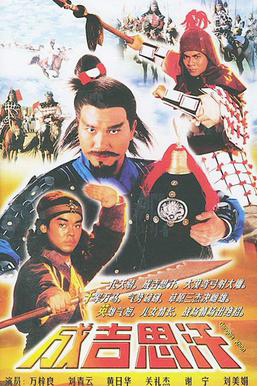 Xem Phim Thành Cát Tư Hãn (1987) Vietsub HD Online - Rophim