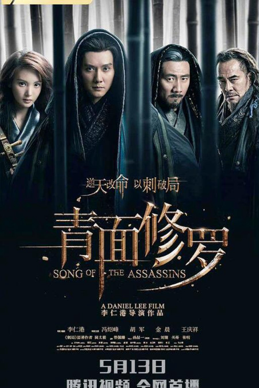 Xem Phim Thanh Diện Tu La Vietsub HD Online - Rophim
