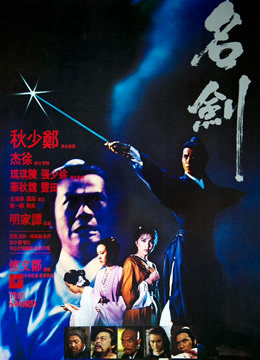 Xem Phim Thanh kiếm Vietsub HD Online - Rophim