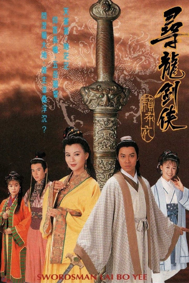 Xem Phim Thanh Kiếm Tiềm Long Vietsub HD Online - Rophim