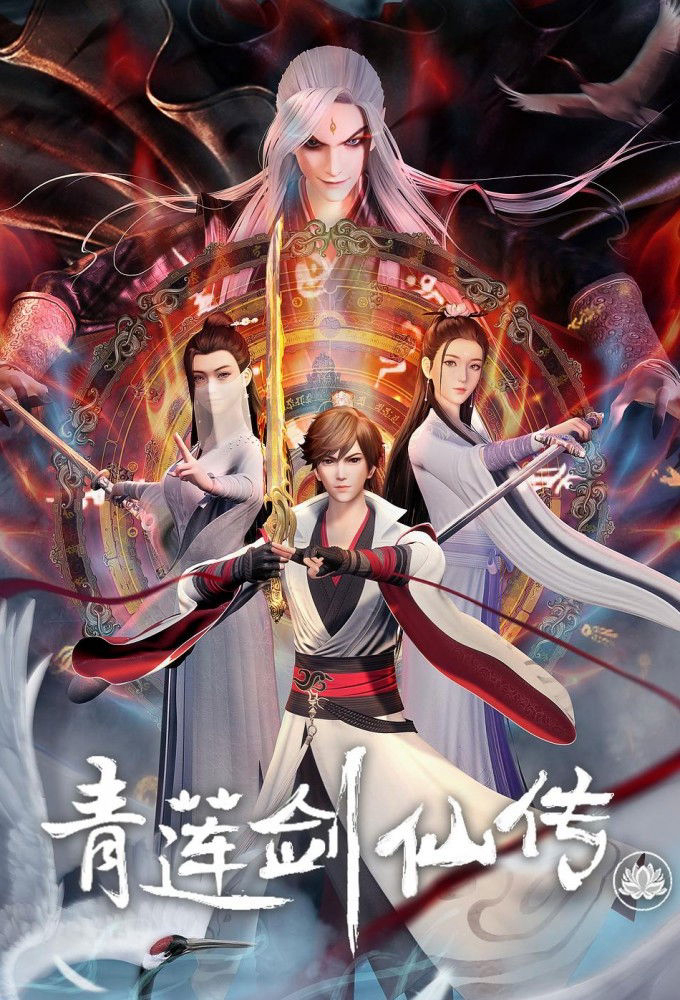 Xem Phim Thanh Liên Kiếm Tiên Truyện Vietsub HD Online - Rophim