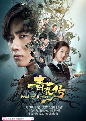 Xem Phim Thanh Nang Truyện Vietsub HD Online - Rophim