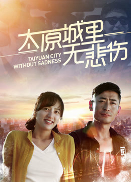 Xem Phim Thành phố Thái Nguyên không nỗi buồn Vietsub HD Online - Rophim