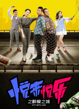 Xem Phim Thành phố với tình yêu Vietsub HD Online - Rophim