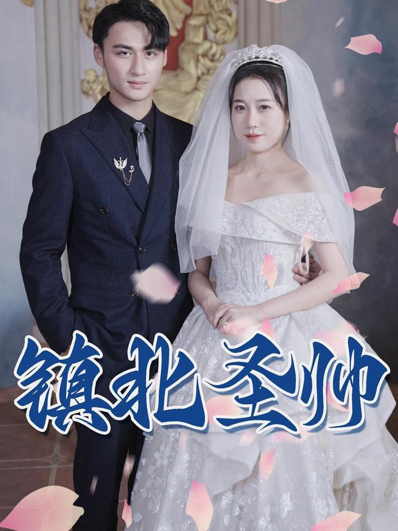 Xem Phim Thánh Soái Trấn Bắc Vietsub HD Online - Rophim