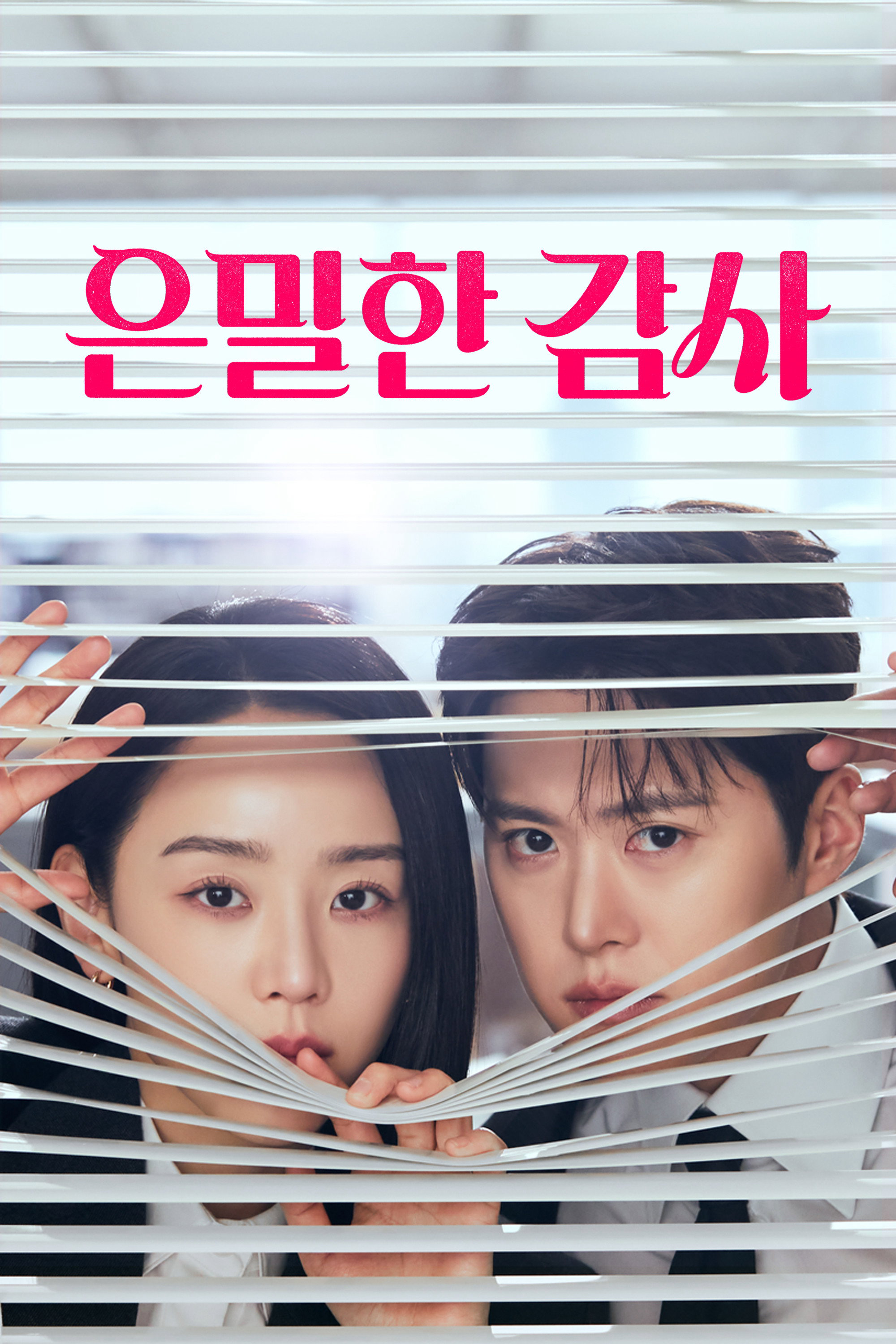 Xem Phim Thanh Tra Bí Mật Vietsub HD Online - Rophim