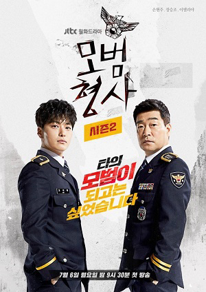 Xem Phim Thanh Tra Mẫu Mực (Phần 2) Vietsub HD Online - Rophim
