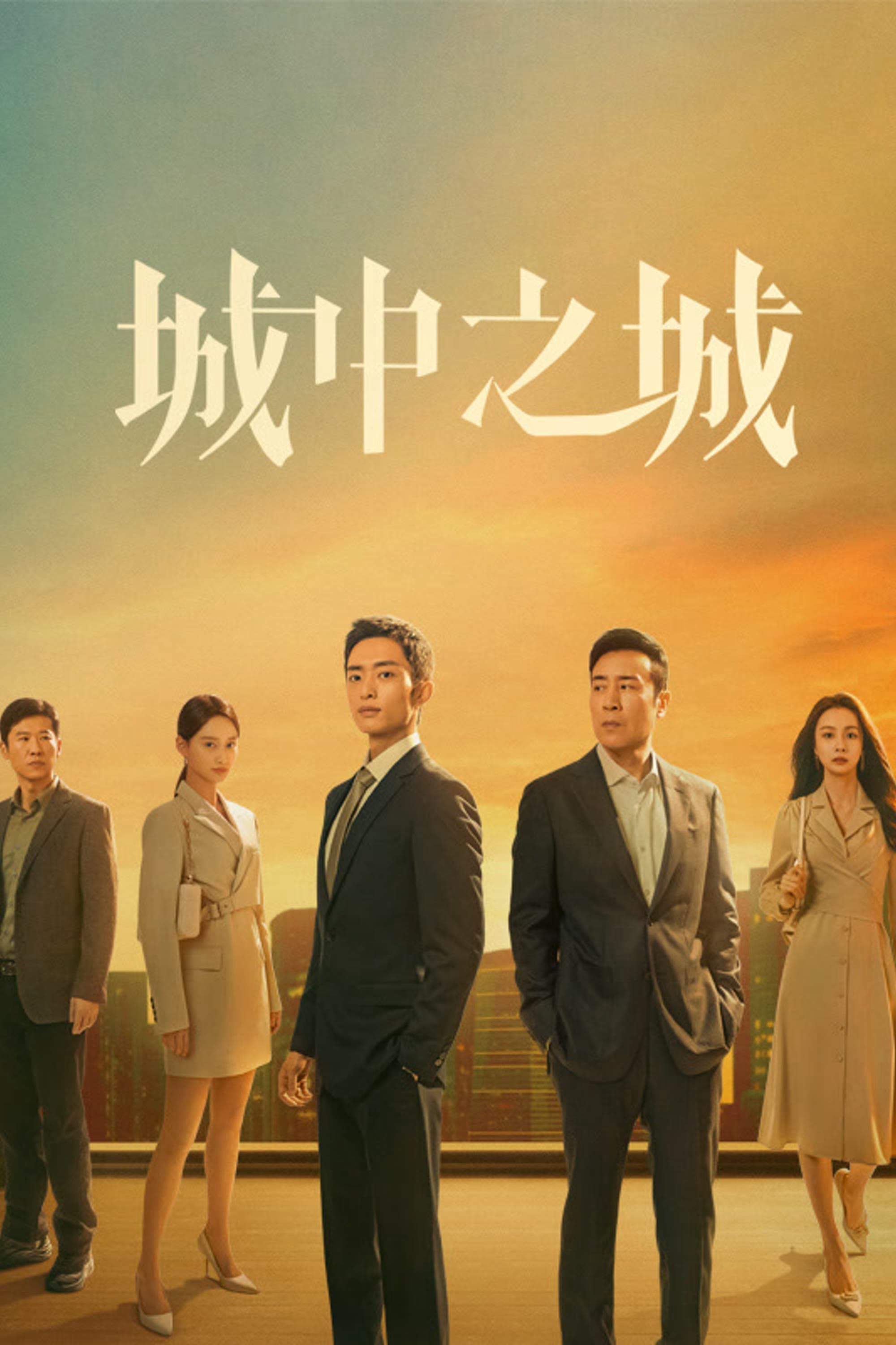 Xem Phim Thành Trung Chi Thành Vietsub HD Online - Rophim