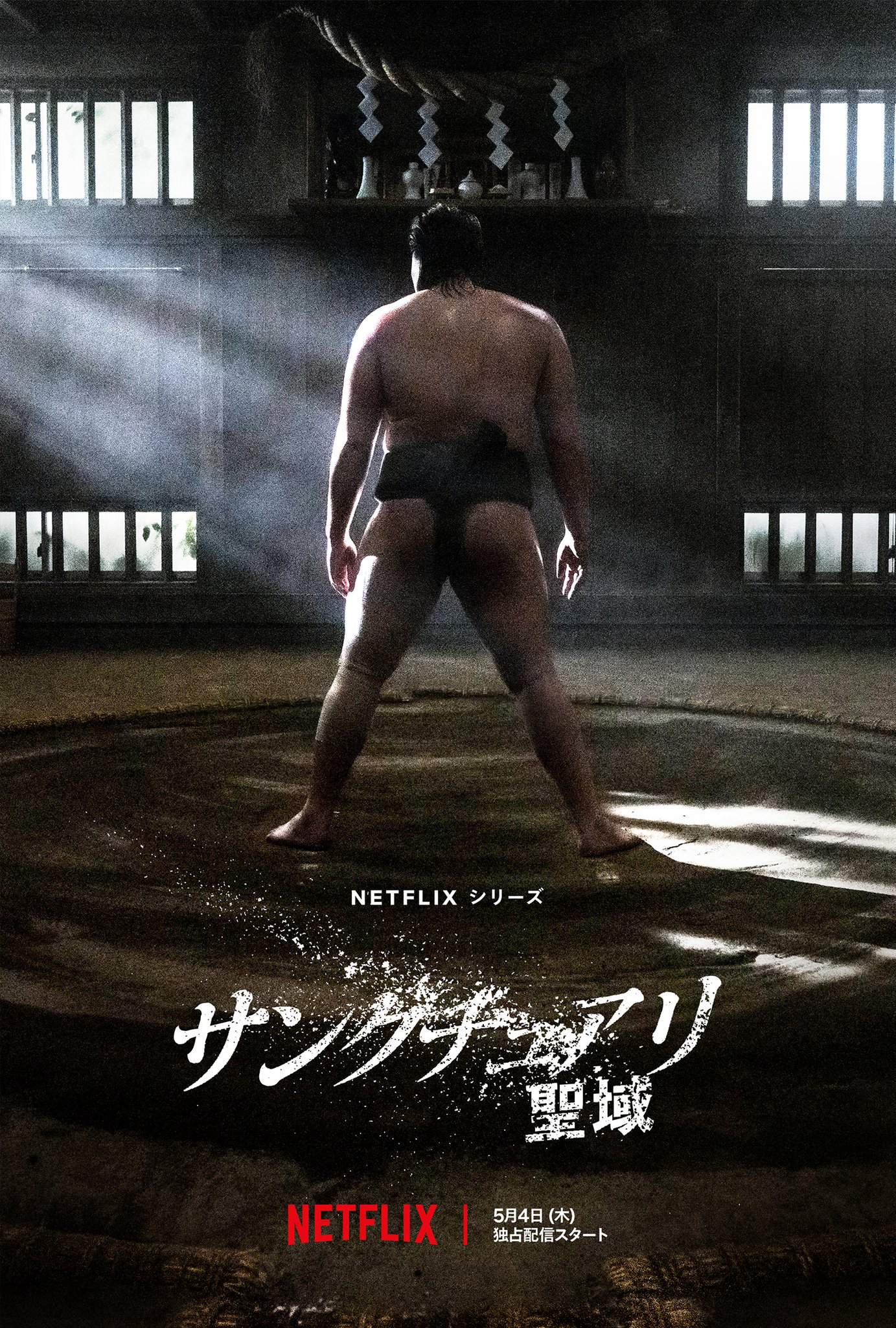 Xem Phim Thánh vực sumo Vietsub HD Online - Rophim