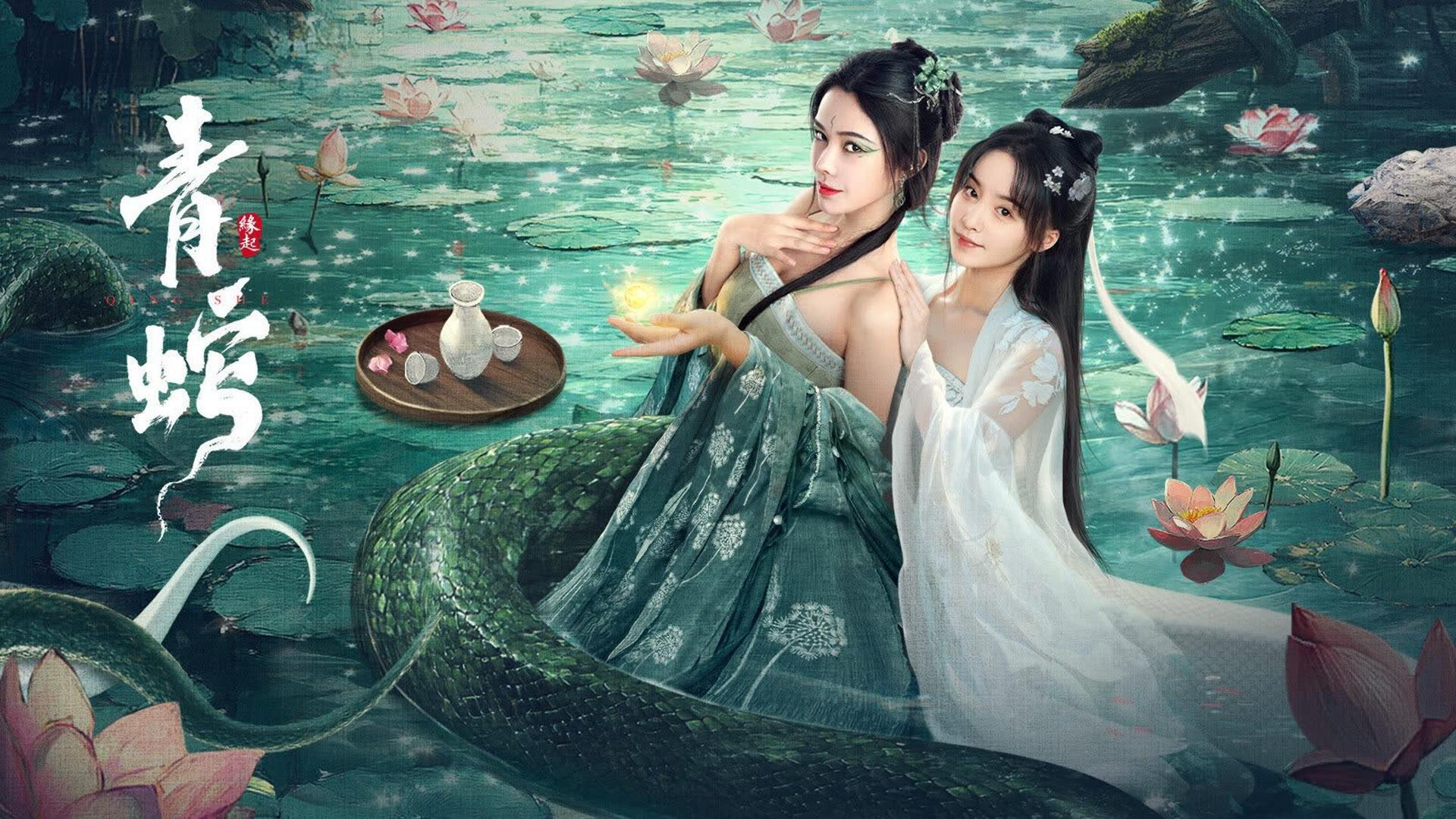 Thanh Xà: Duyên Khởi
