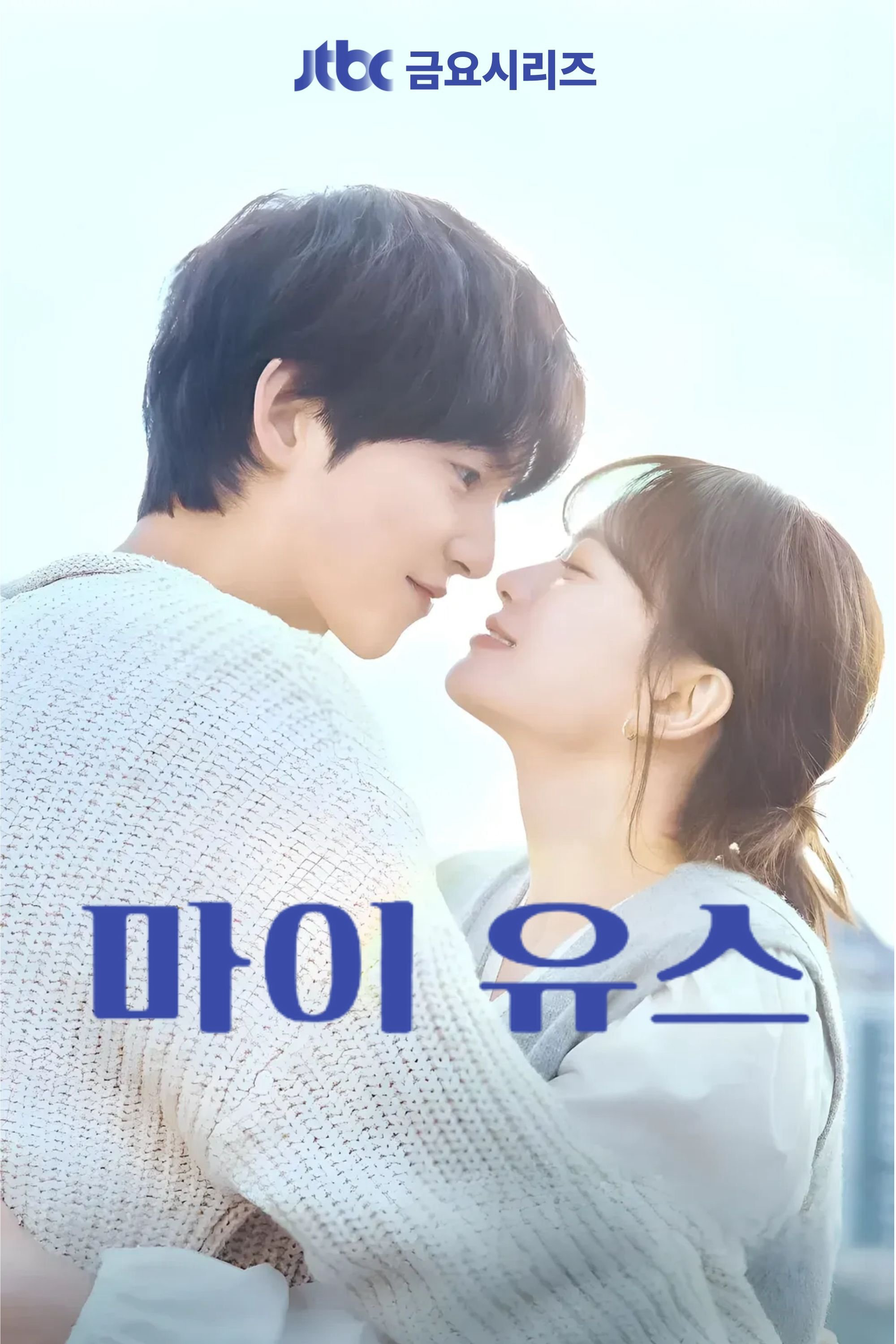 Xem Phim Thanh Xuân Của Tôi Vietsub HD Online - Rophim