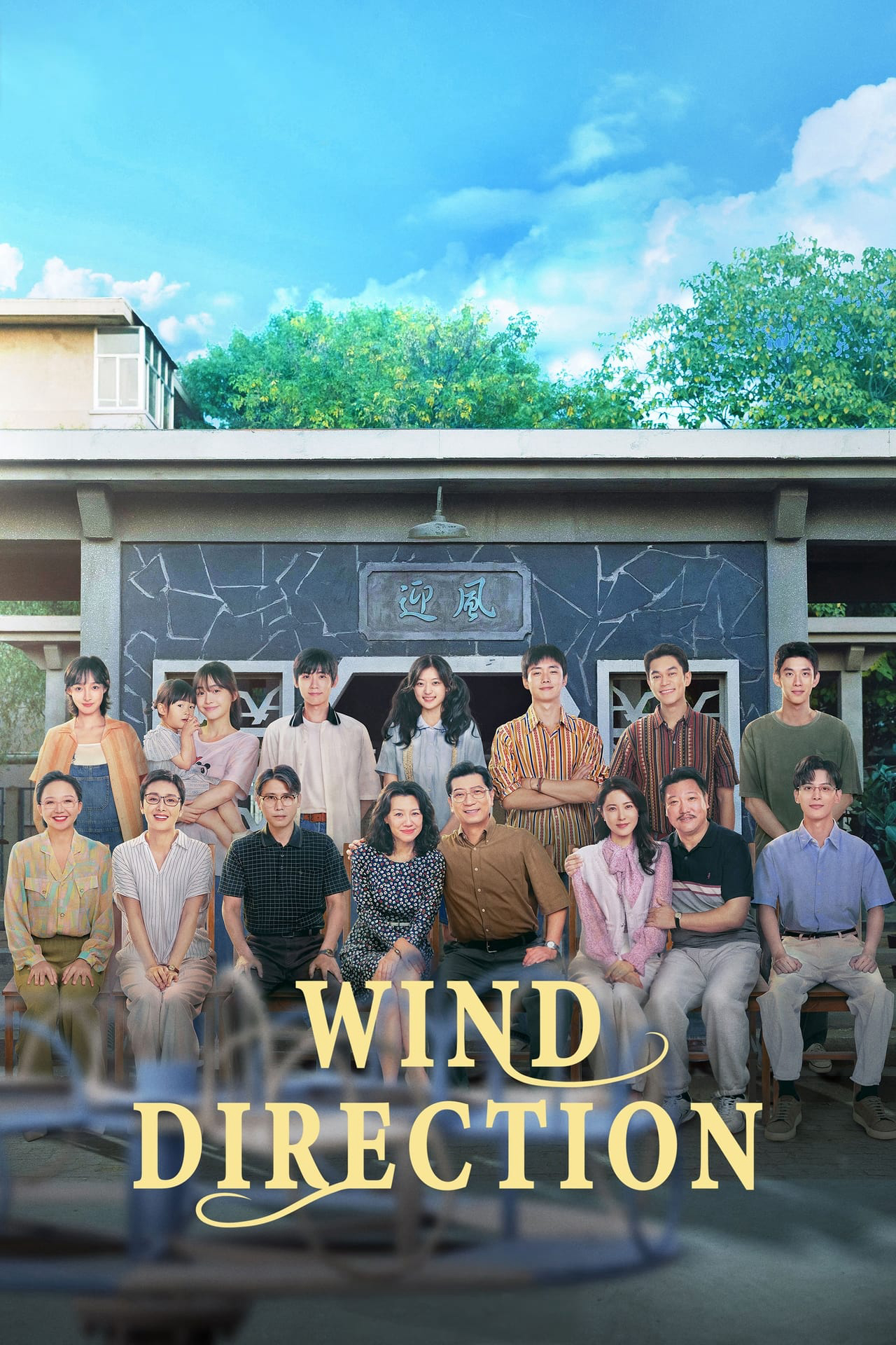 Xem Phim Thanh Xuân Đón Gió Vietsub HD Online - Rophim