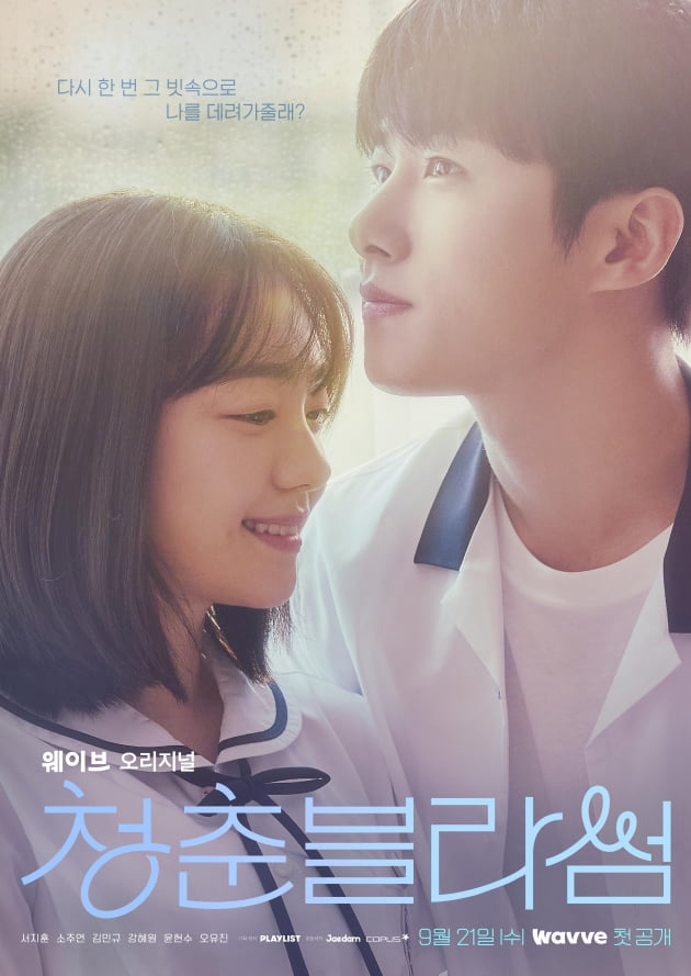 Xem Phim Thanh Xuân Rực Rỡ Vietsub HD Online - Rophim