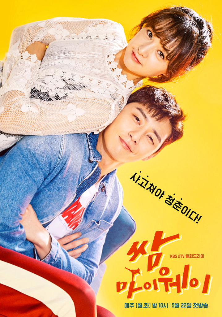 Xem Phim Thanh Xuân Vật Vã Vietsub HD Online - Rophim