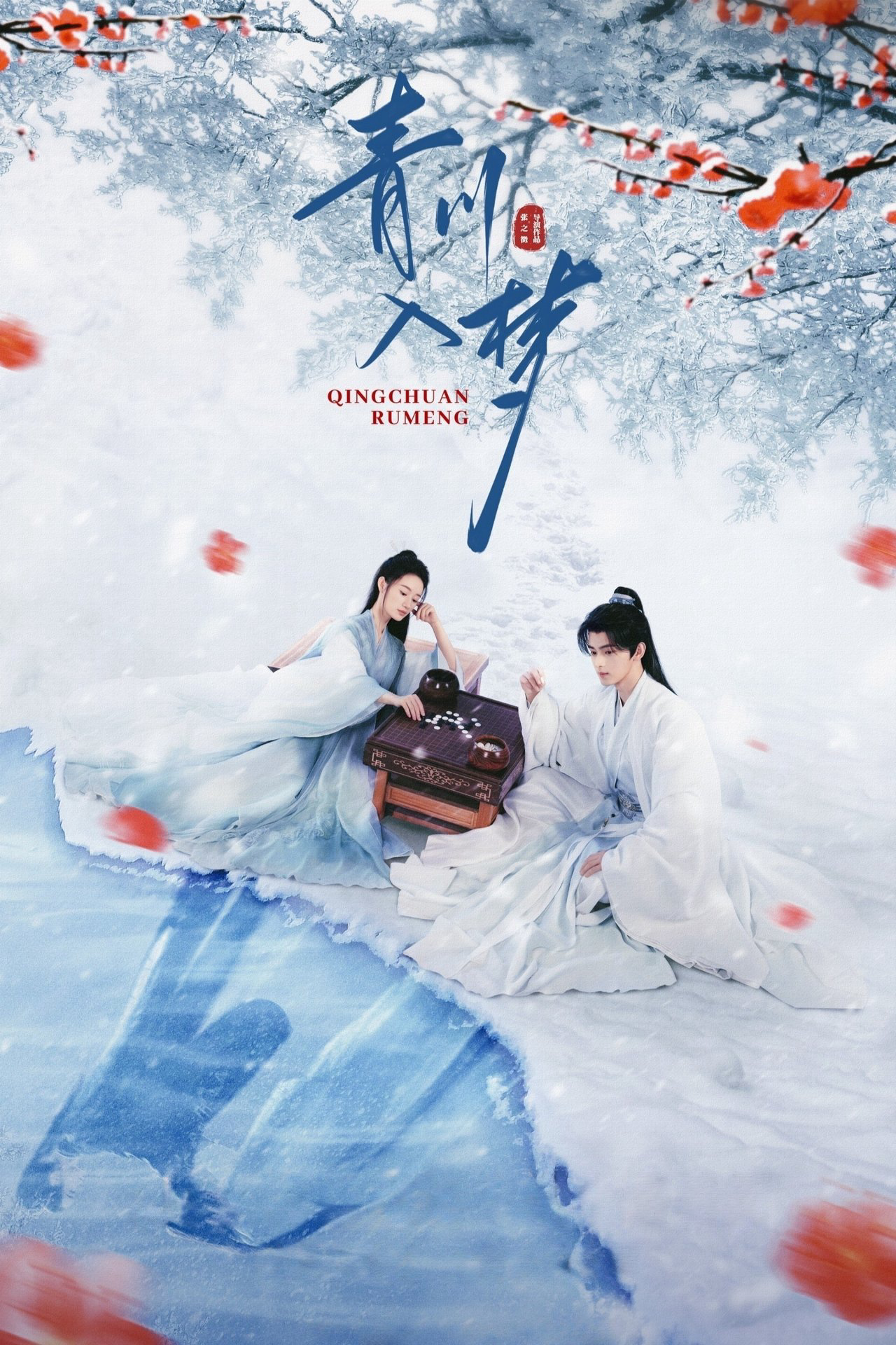 Xem Phim Thanh Xuyên Nhập Mộng Vietsub HD Online - Rophim