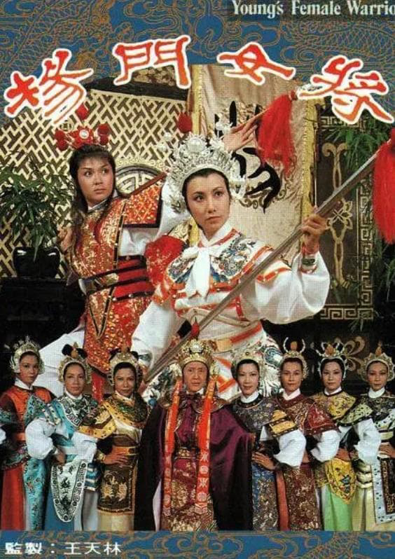 Xem Phim Thập Tứ Nữ Anh Hào Vietsub HD Online - Rophim