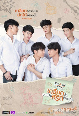 Xem Phim TharnType: Từ ghét tới yêu (Phần 2) Vietsub HD Online - Rophim
