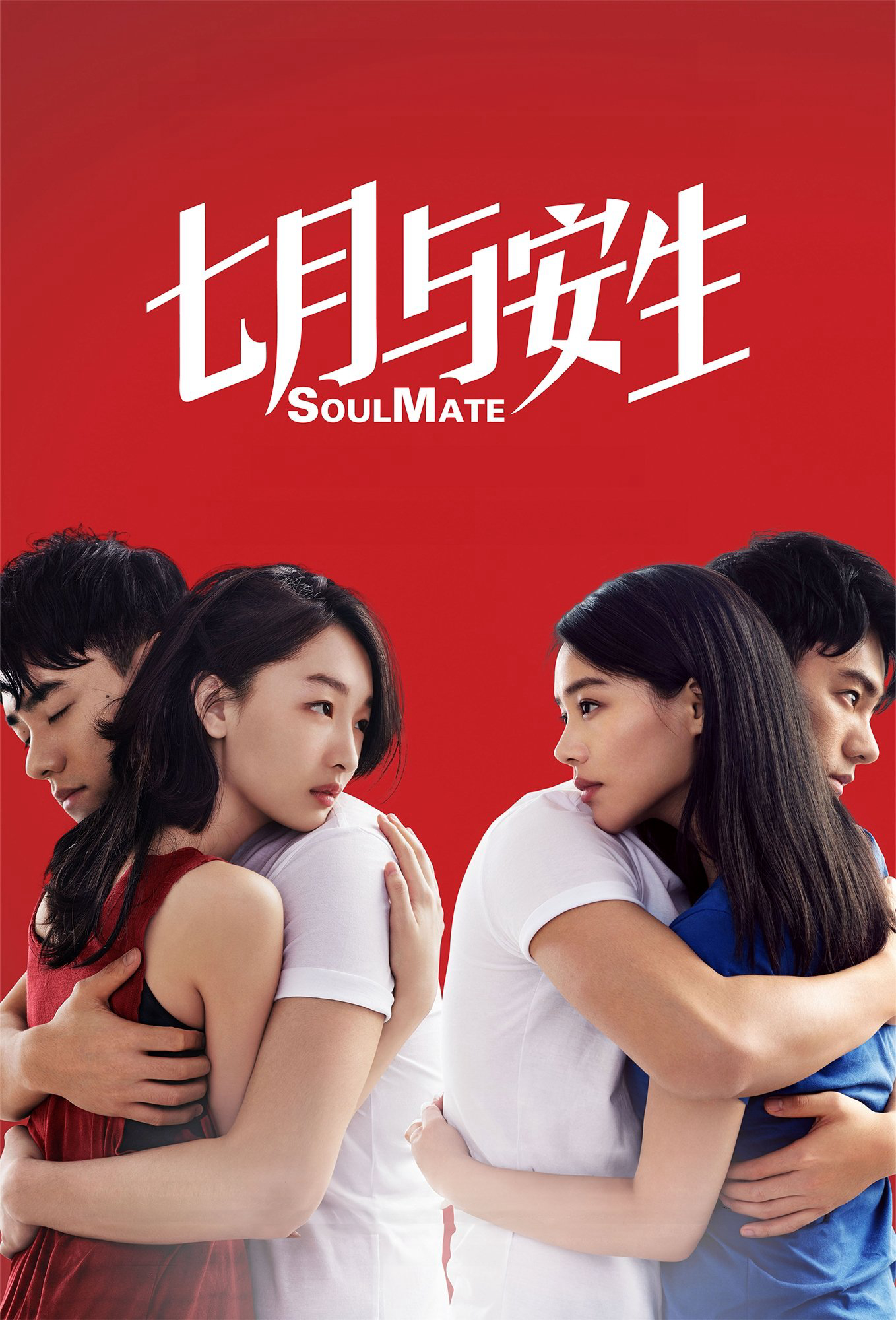 Xem Phim Thất Nguyệt Và An Sinh Vietsub HD Online - Rophim