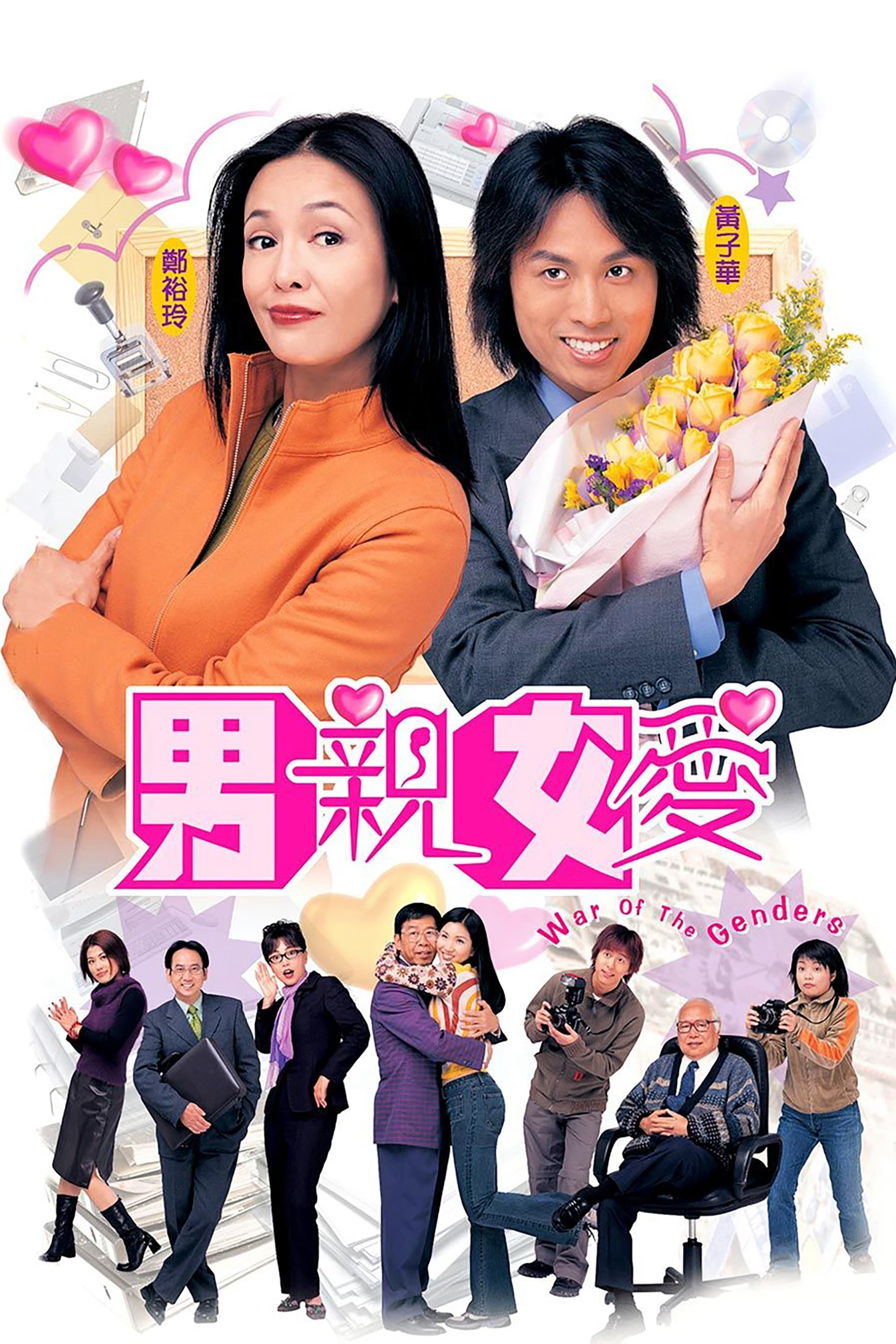 Xem Phim Thất vọng (2000) Vietsub HD Online - Rophim