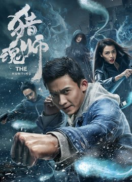 Xem Phim Thầy bắt hồn Vietsub HD Online - Rophim