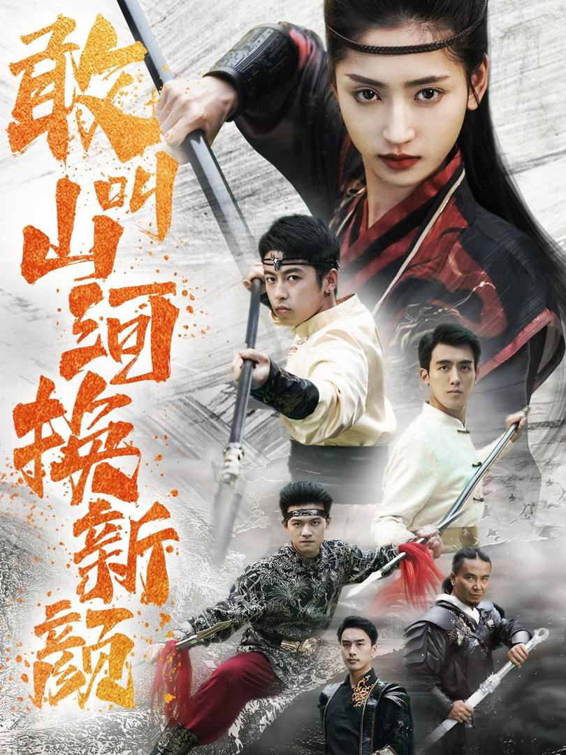 Xem Phim Thay Đổi Làng Quê Vietsub HD Online - Rophim