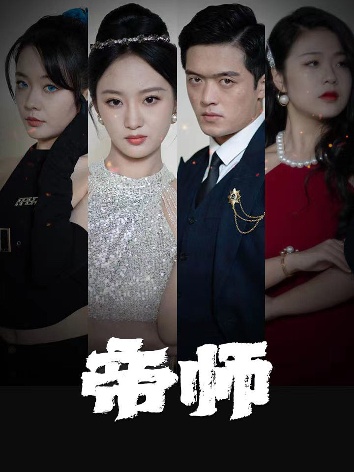 Xem Phim Thầy Hoàng Gia Vietsub HD Online - Rophim