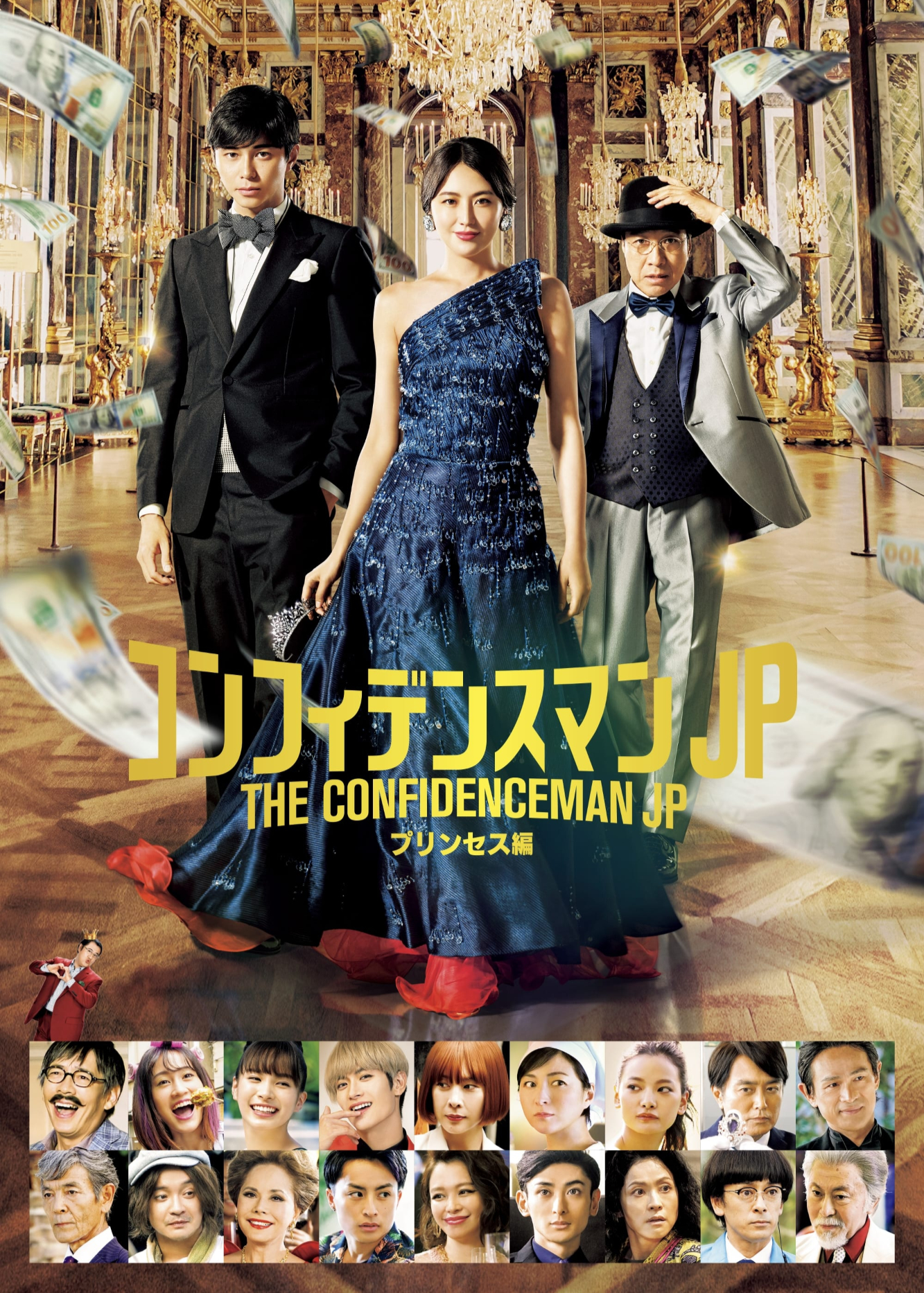 Xem Phim The Confidence Man JP: Princess Vietsub HD Online - Rophim