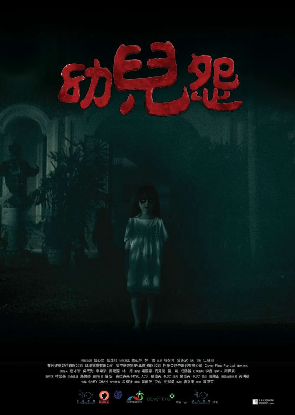 Xem Phim The Cursed (2018) Vietsub HD Online - Rophim