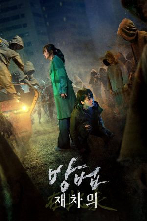 Xem Phim Lời Nguyền Bí Ẩn Vietsub HD Online - Rophim