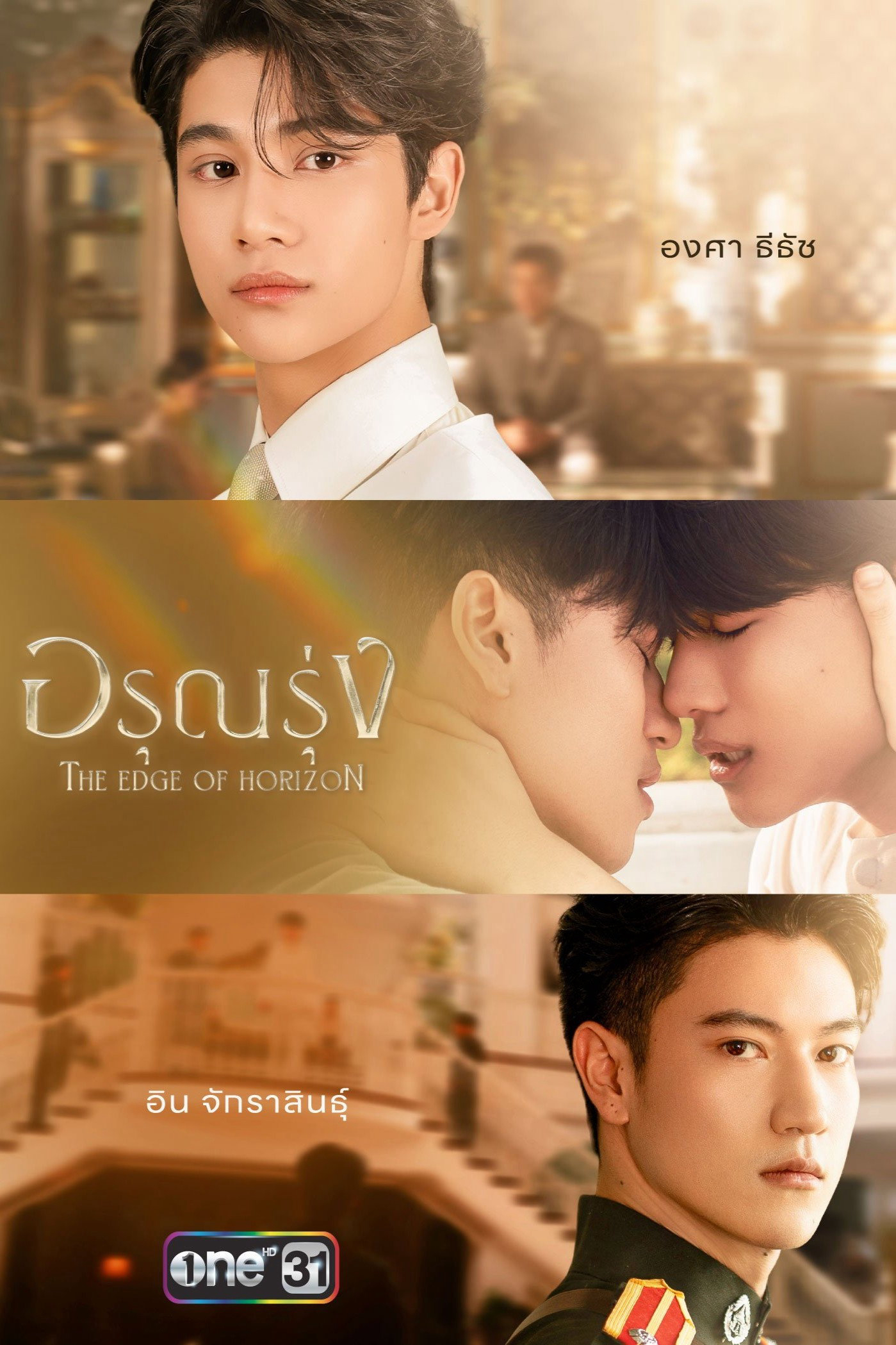 Xem Phim The Edge of Horizon Vietsub HD Online - Rophim
