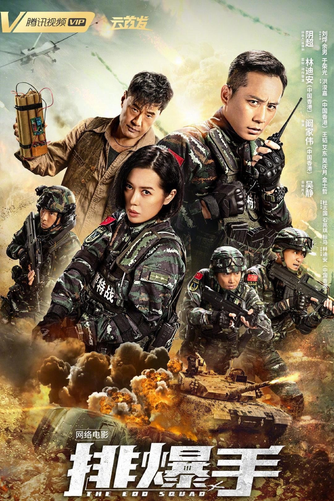 Xem Phim The EOD Squad Vietsub HD Online - Rophim