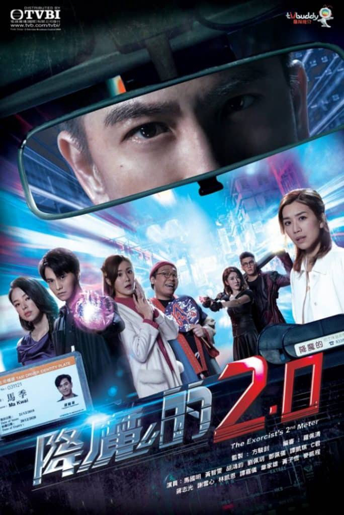 Xem Phim The Exorcist’s 2nd Meter Vietsub HD Online - Rophim