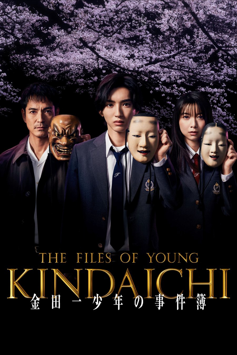 Xem Phim The Files of Young Kindaichi 5 Vietsub HD Online - Rophim