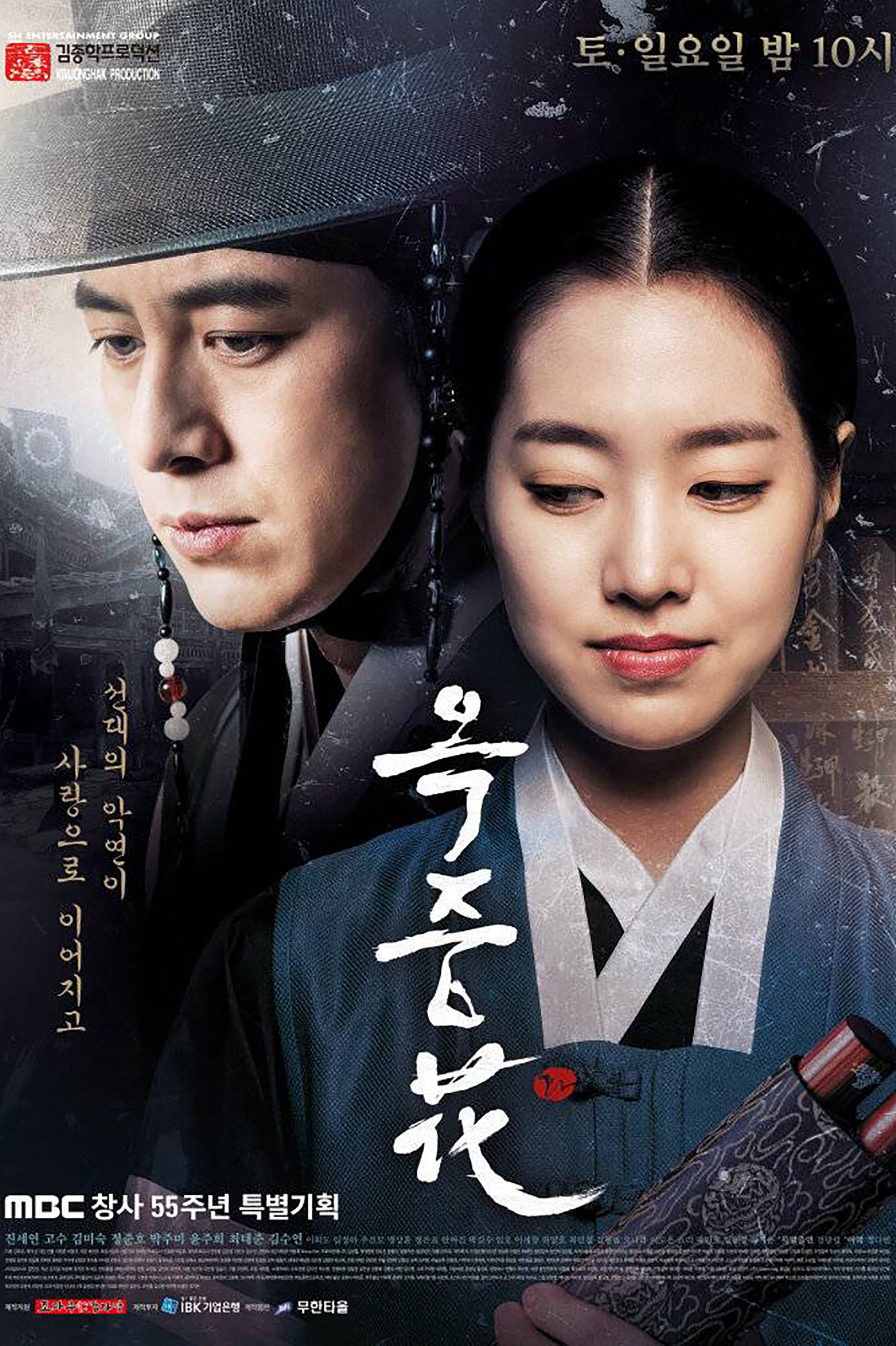 Xem Phim The Flower in Prison Vietsub HD Online - Rophim