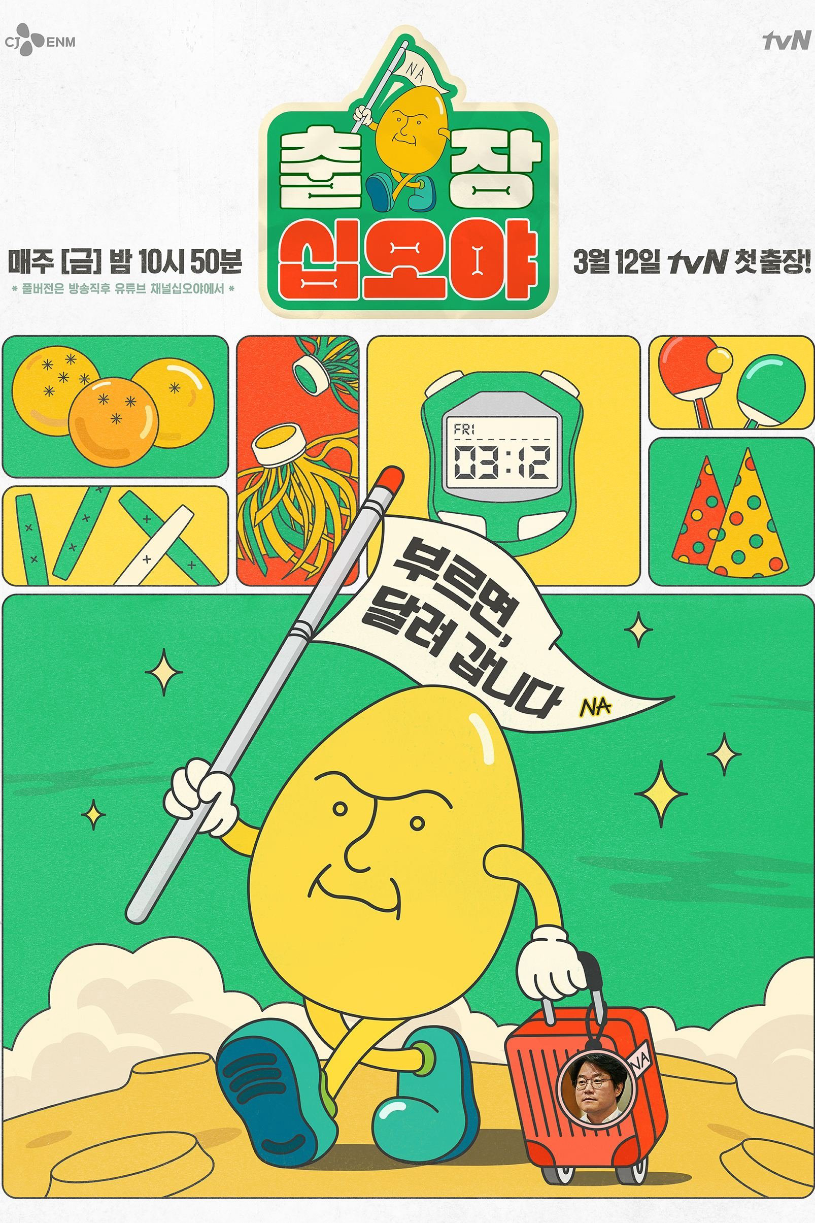 Xem Phim The Game Caterers X JYP Vietsub HD Online - Rophim