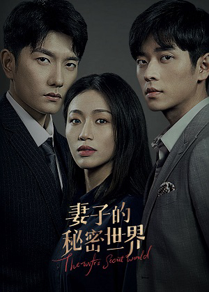 Xem Phim Thế Giới Bí Mật Của Người Vợ Vietsub HD Online - Rophim