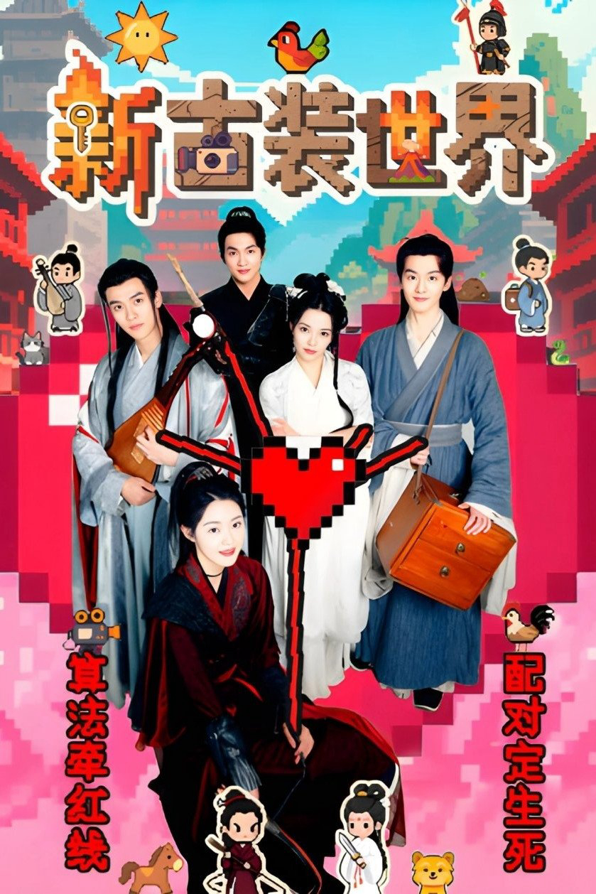 Xem Phim Thế Giới Cổ Trang Mới Vietsub HD Online - Rophim