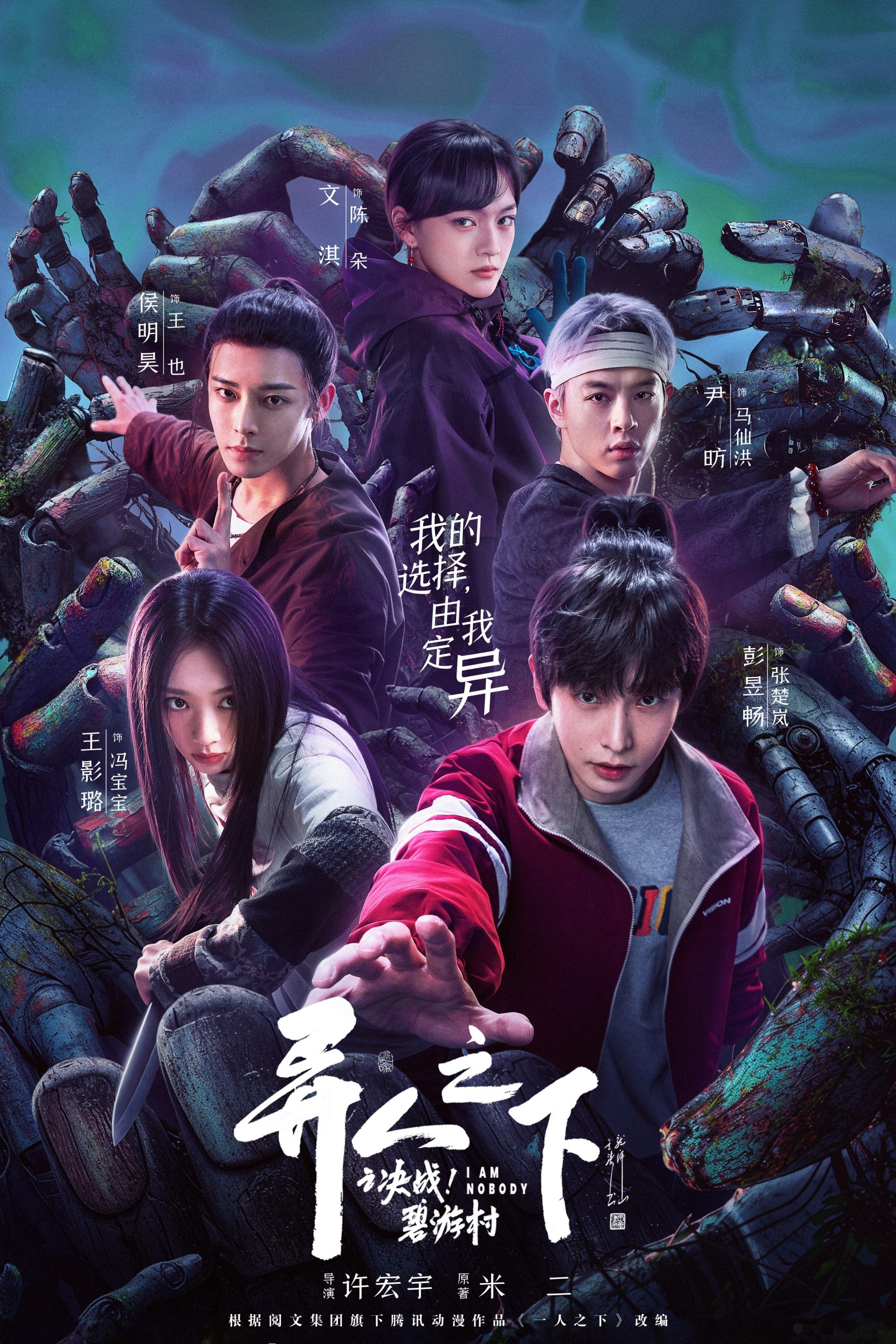 Xem Phim Thế Giới Dị Nhân (Phần 2): Thôn Bích Du Vietsub HD Online - Rophim