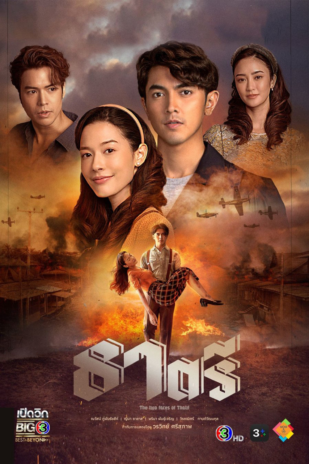 Xem Phim Thế Giới Em Và Tôi Vietsub HD Online - Rophim