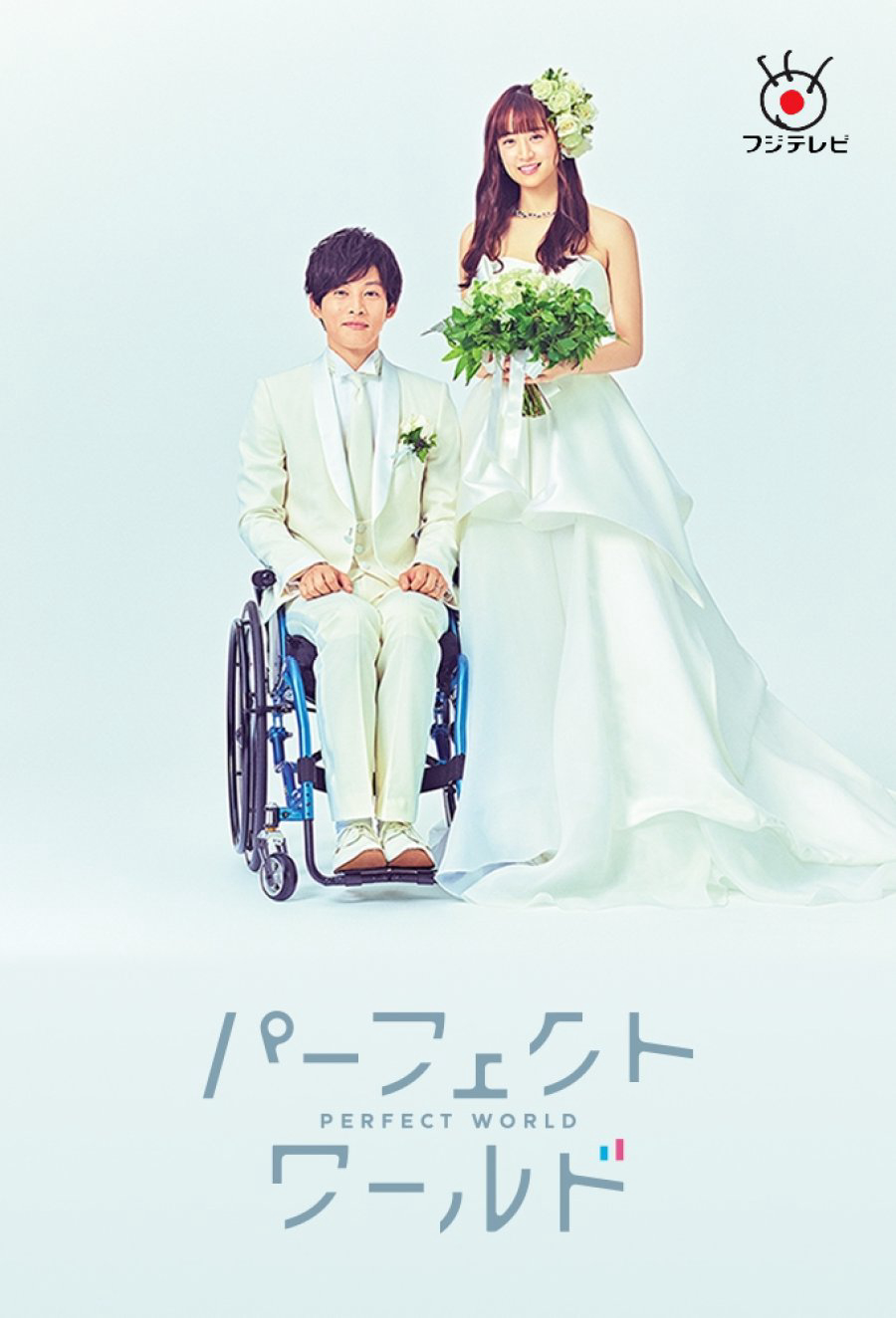 Xem Phim Thế giới hoàn hảo Vietsub HD Online - Rophim