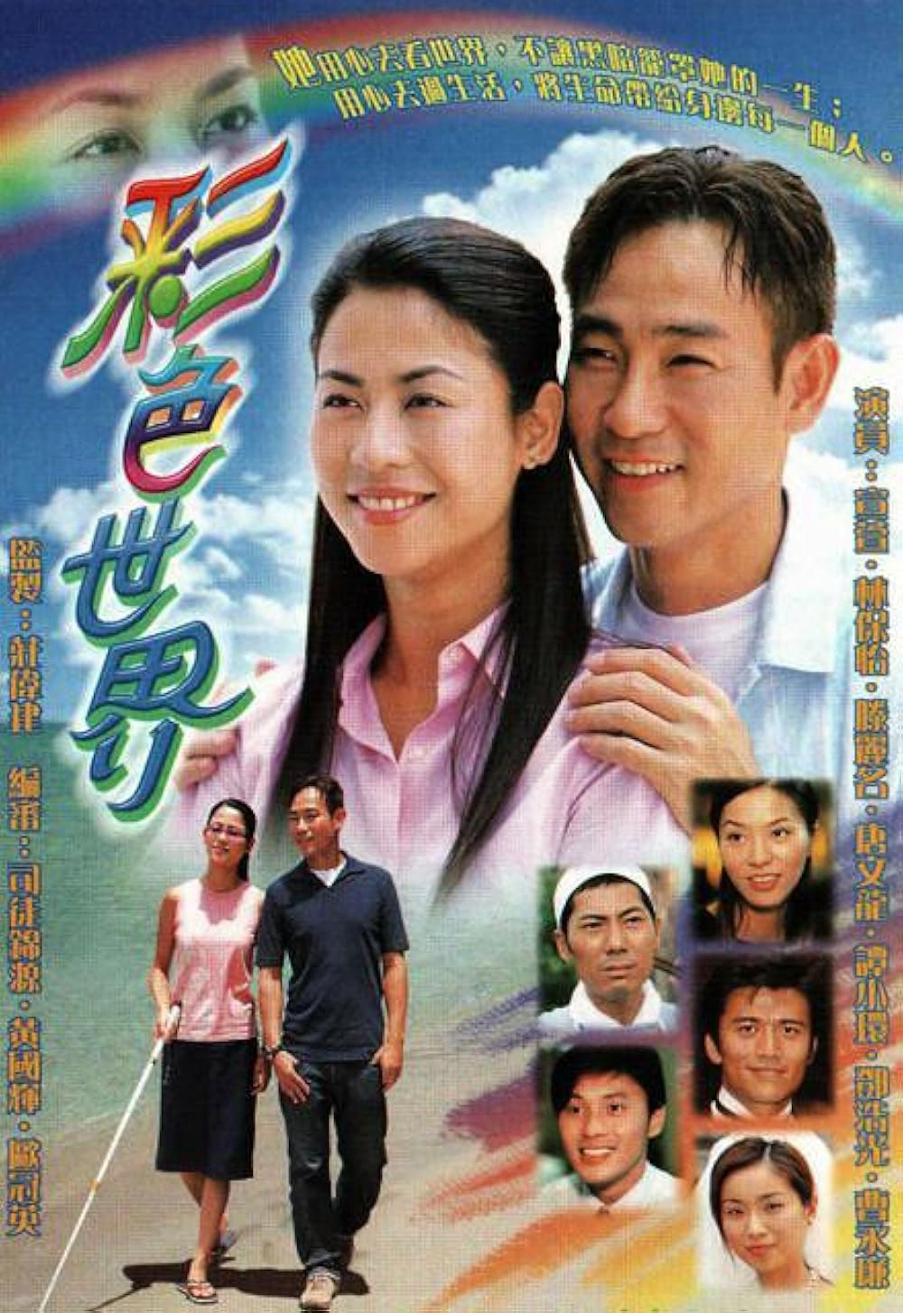 Xem Phim Thế Giới Muôn Màu Vietsub HD Online - Rophim
