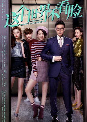 Xem Phim Thế Giới Này Không Dựa Vào Sắc Đẹp Vietsub HD Online - Rophim