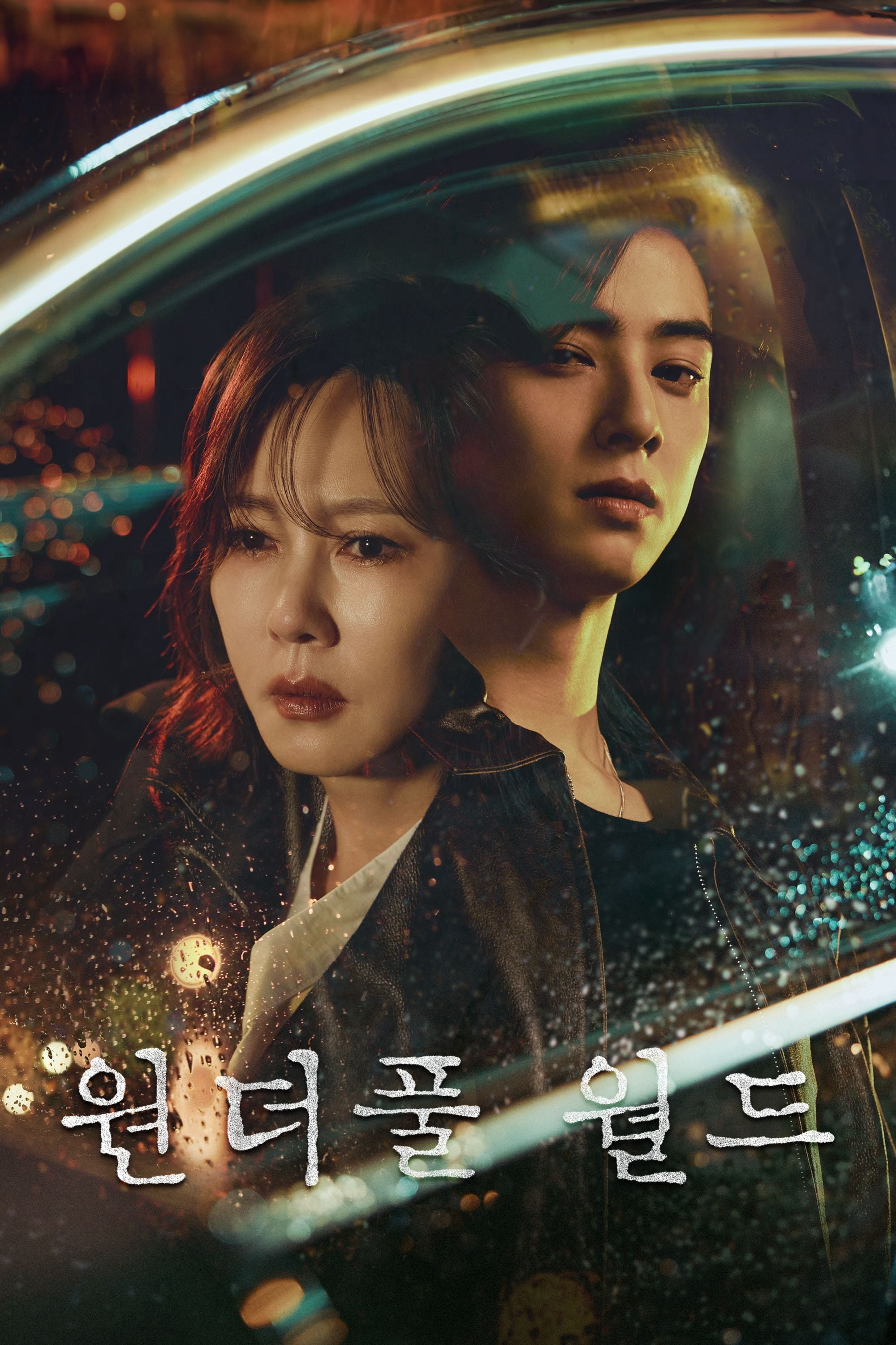 Xem Phim Thế Giới Tươi Đẹp Vietsub HD Online - Rophim